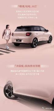 【零跑 A05 纯电小车设计细节公开：高通 8295 旗舰座舱芯片、二排小桌板等