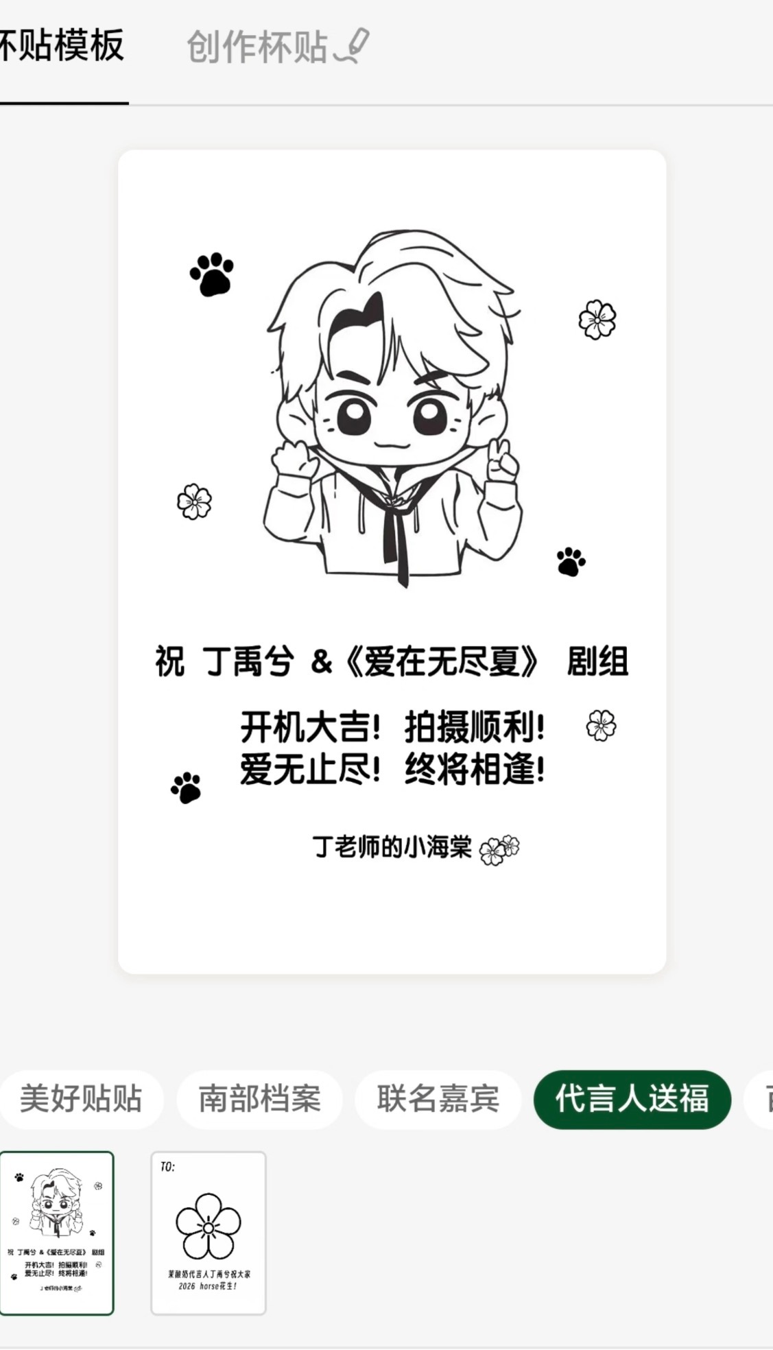 好可爱的杯贴～ 
