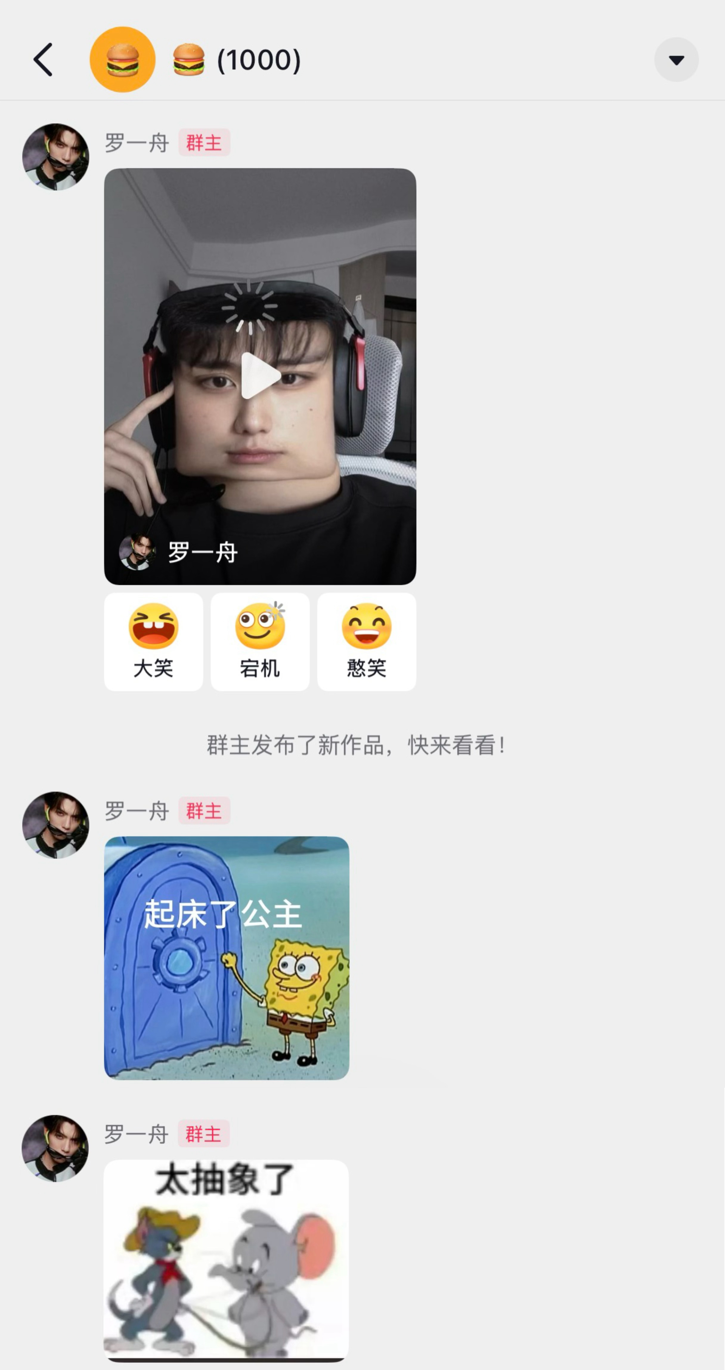 朋友你谁[大学生能飞]看得人好方罗一舟笑探太平镇 群主空降 罗一舟陆靖渊 ​​​