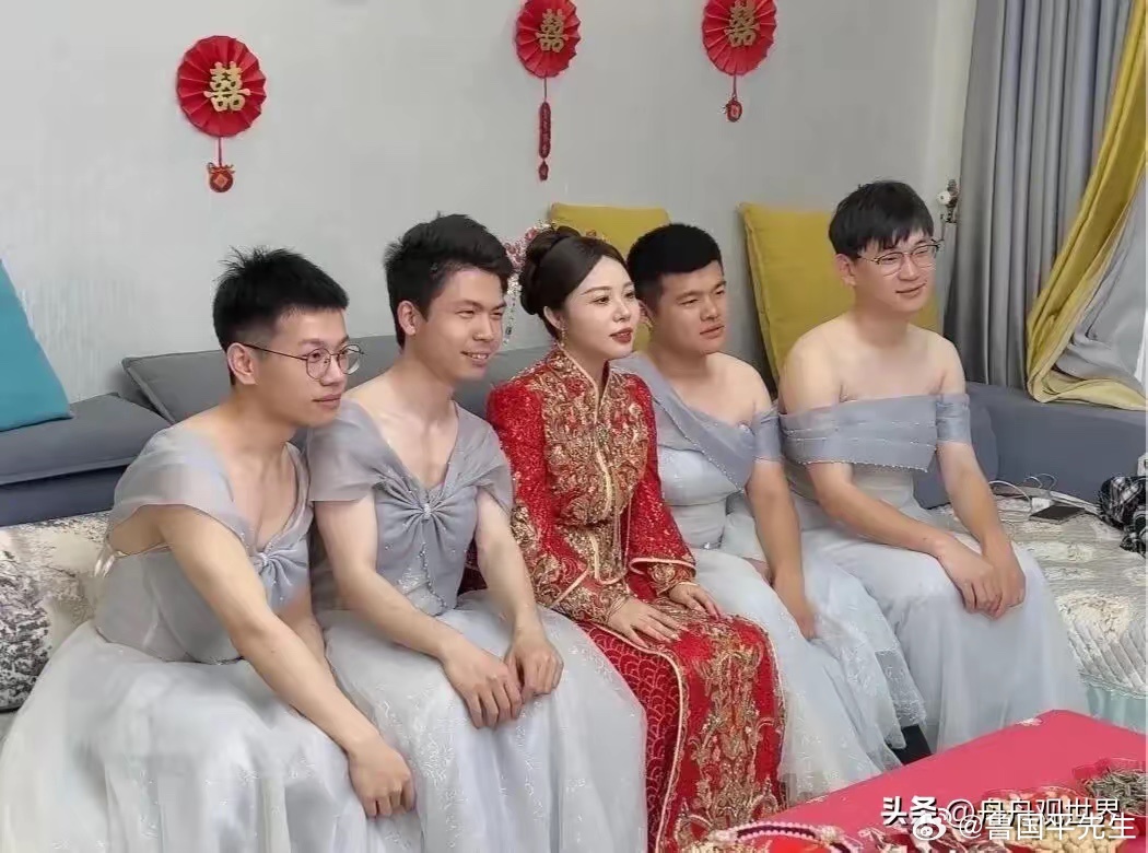 我兄弟今天结婚，他的老婆的伴娘居然是她的四个男闺蜜，说跟他们的关系特别好，我兄弟