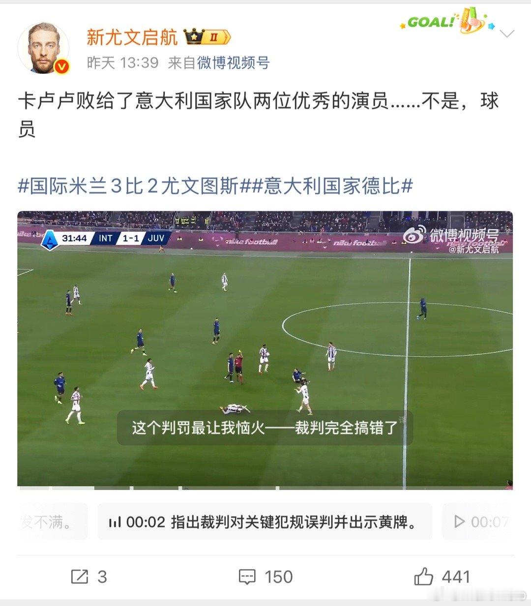 指路：& 两条被爆破的微博，怪不得去年欧冠决赛被剃5个光头后有那么多球队的球迷一