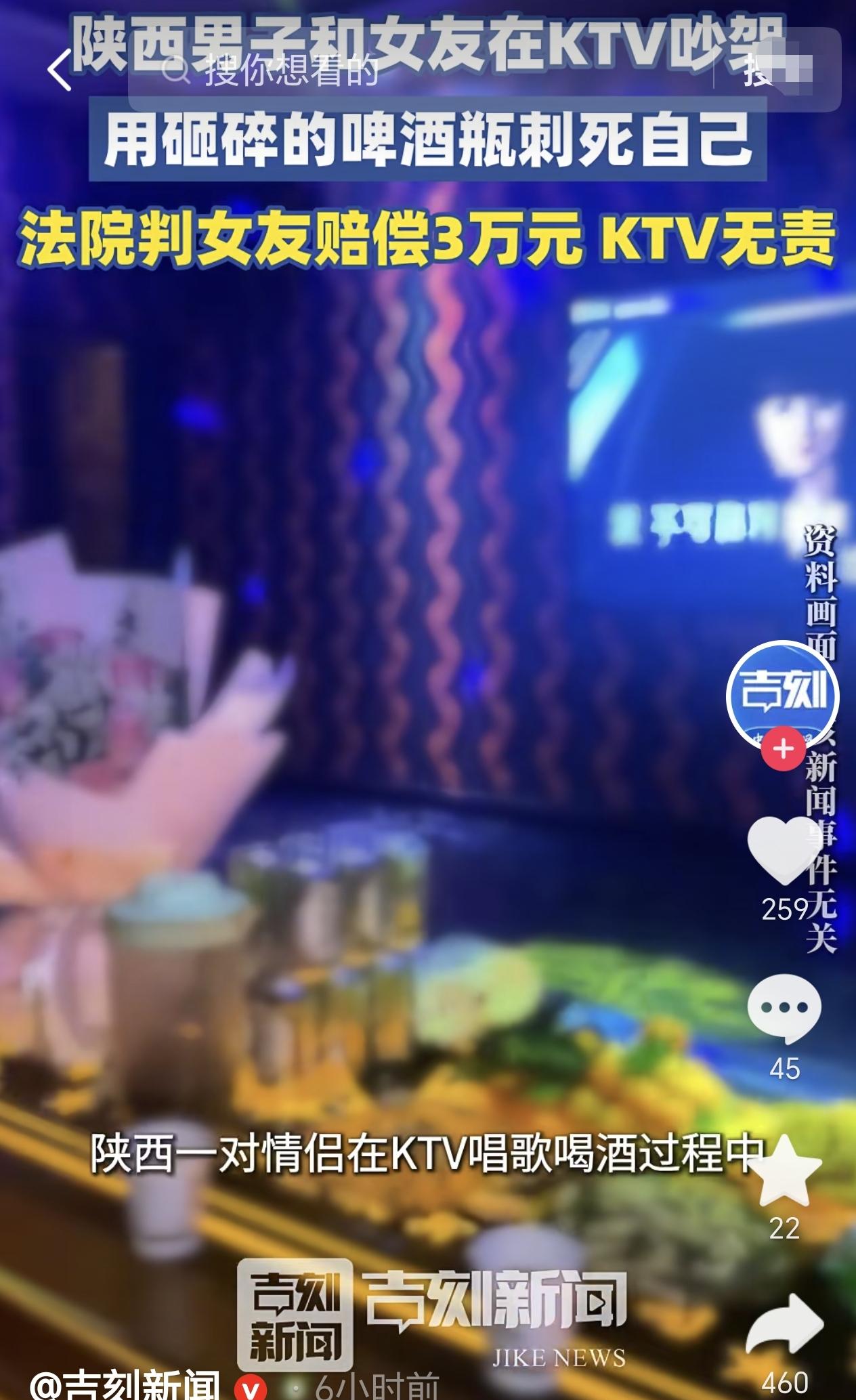 陕西，一女子与男友在KTV喝酒时发生争吵，没想到男友突然情绪激动，接下来他的极端