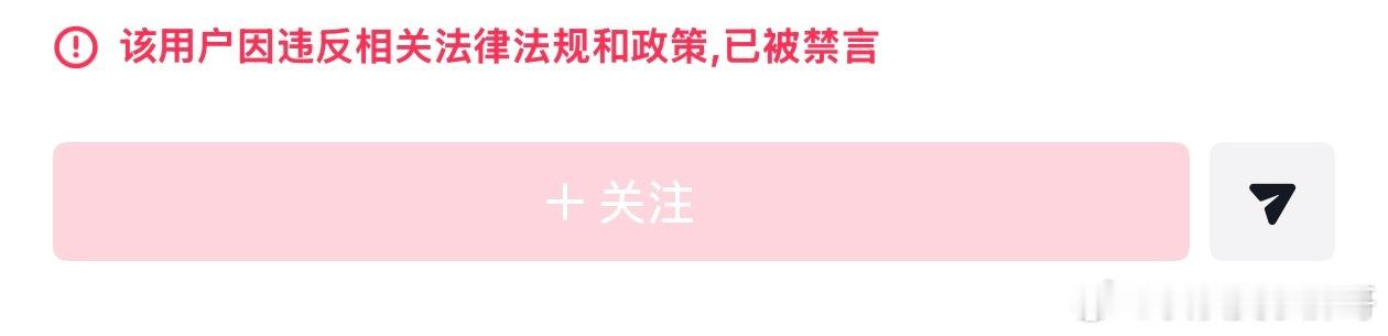 陈震这回事摊上大事了啊，账号也被禁止关注了