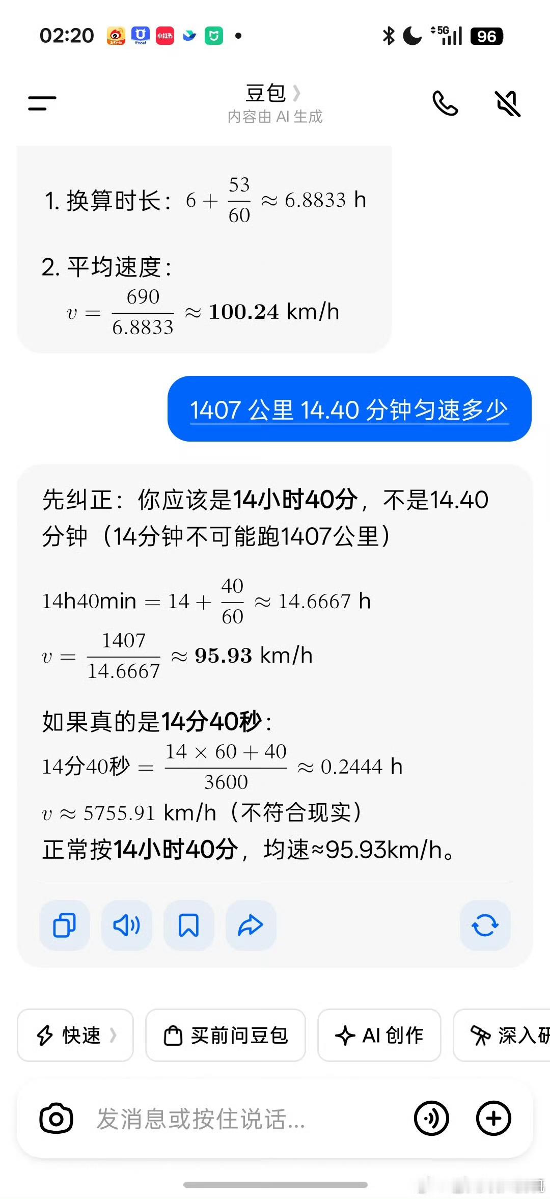 1400km全程均速95km/h，中间只充一次电，小米SU7 Pro的续航能力也