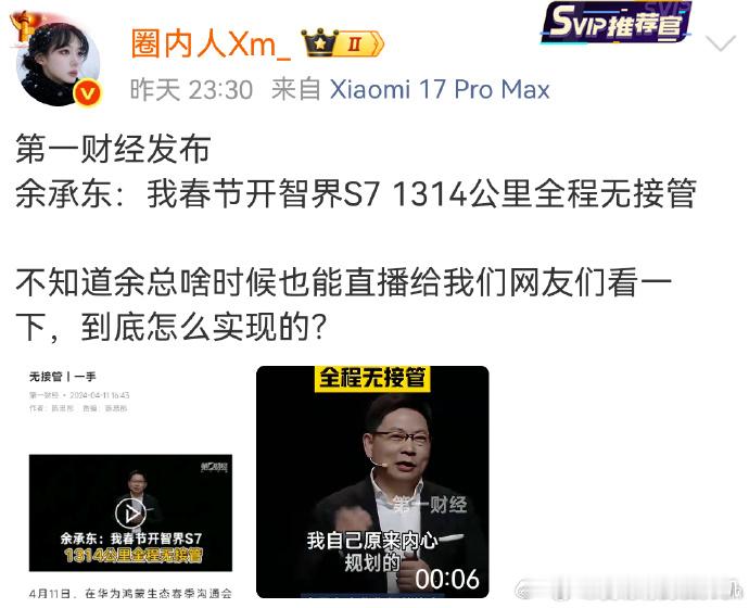 雷总以前直播小米的智驾，好象也见没接管过吧？你要不要先问问雷总怎么做到的？你到底
