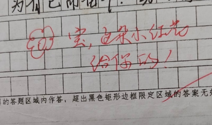 老师给的情绪价值是满分 ​​​