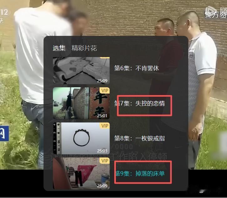 天网这节目比瓶子里的梅花还好看！
前一集是丈夫外出打工，
妻子寂寞难耐勾搭两个情