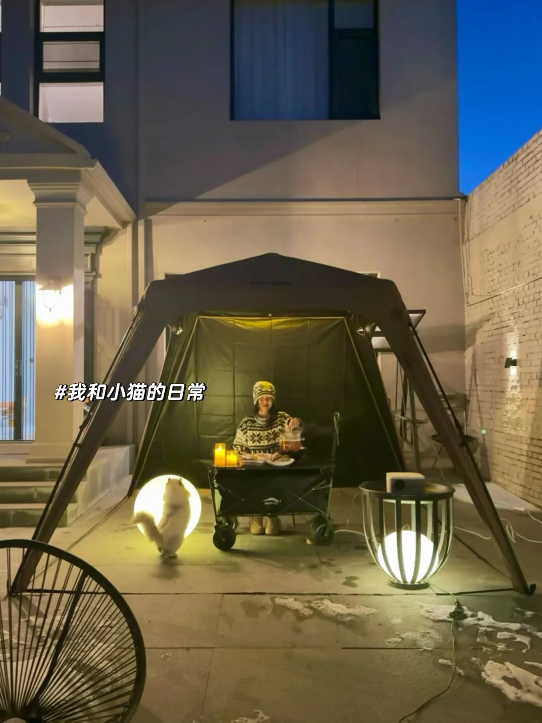 有院子的好处就是随时可以露营一下