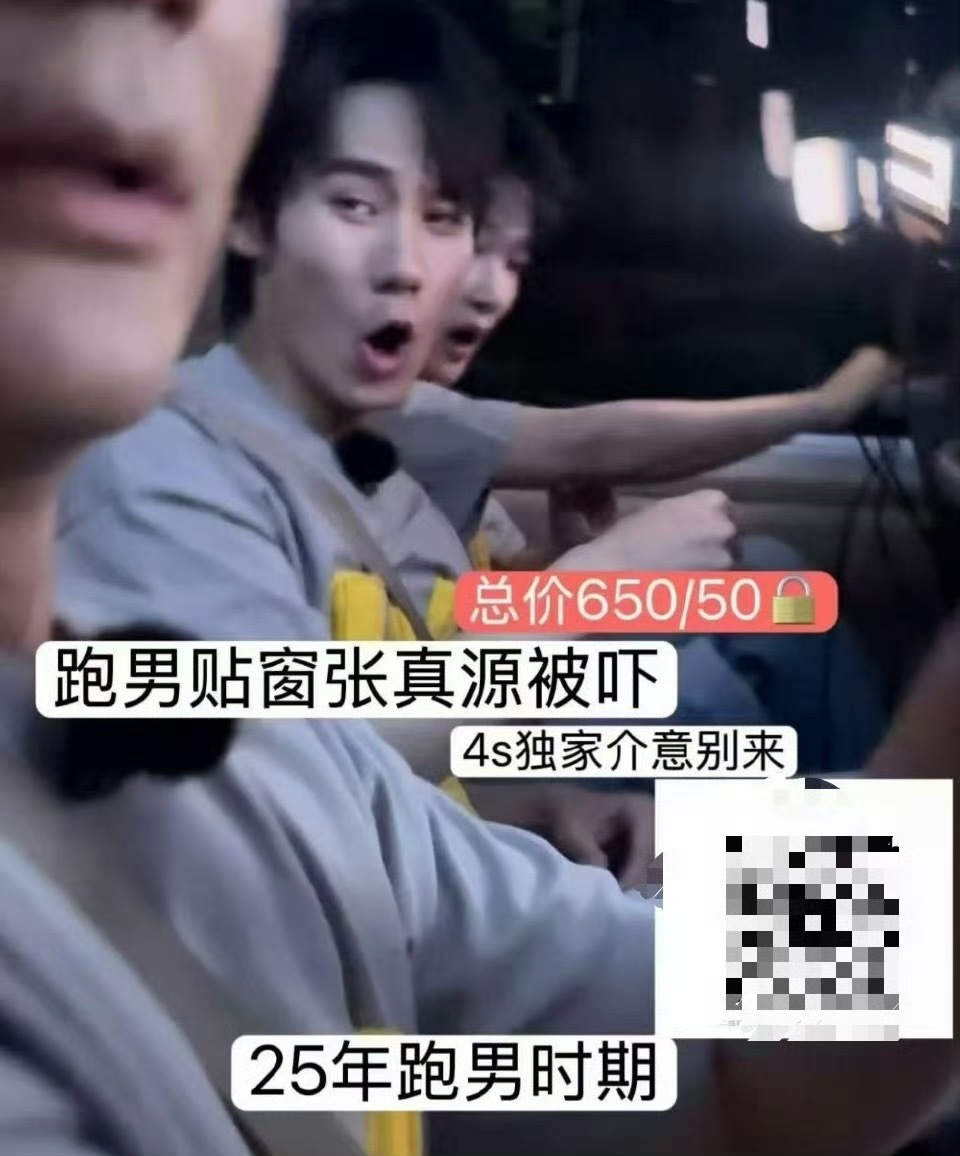 张真源严浩翔初现印象排名网恋VS奔现 