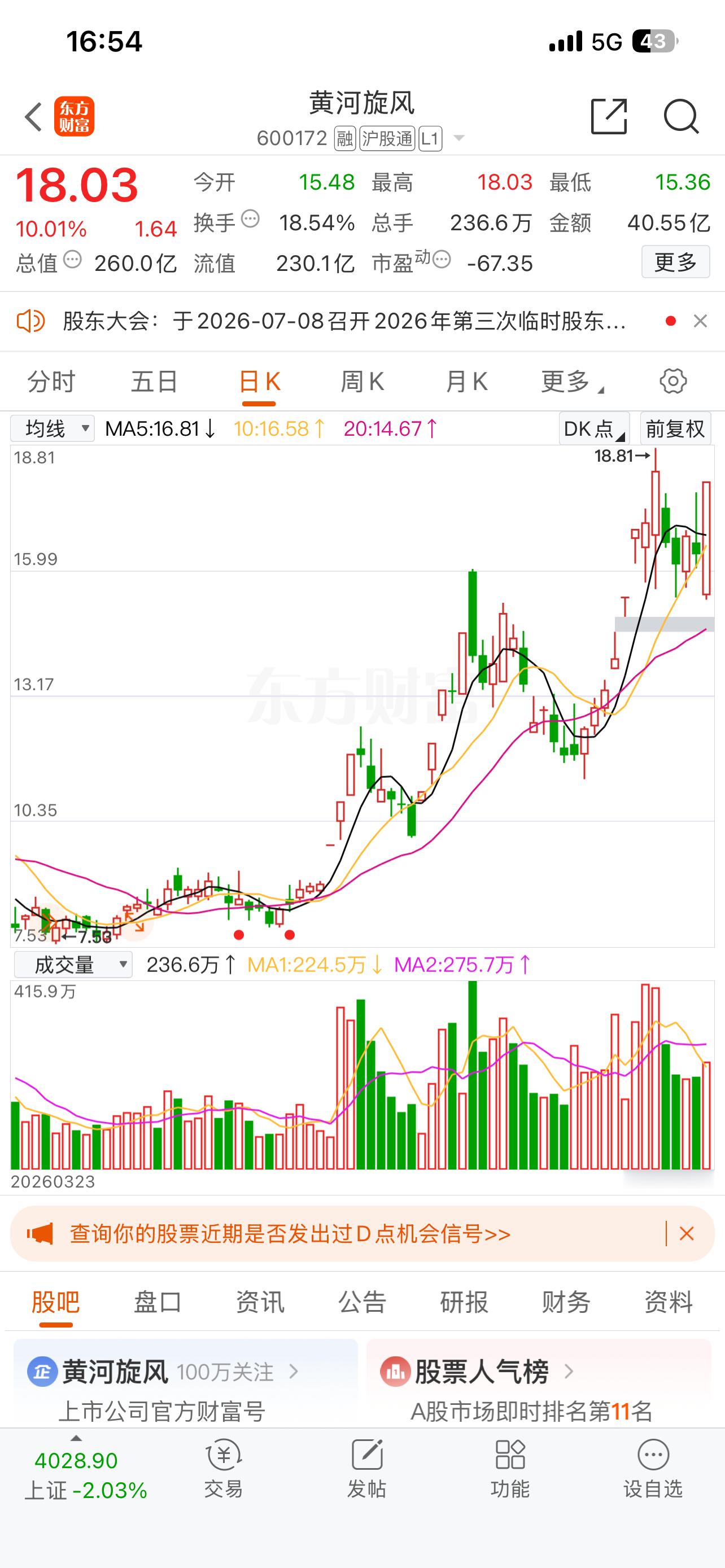“黄河旋风：深耕培育钻石，突破金刚石散热技术壁垒”在科技与产业交融的浪潮中，黄河