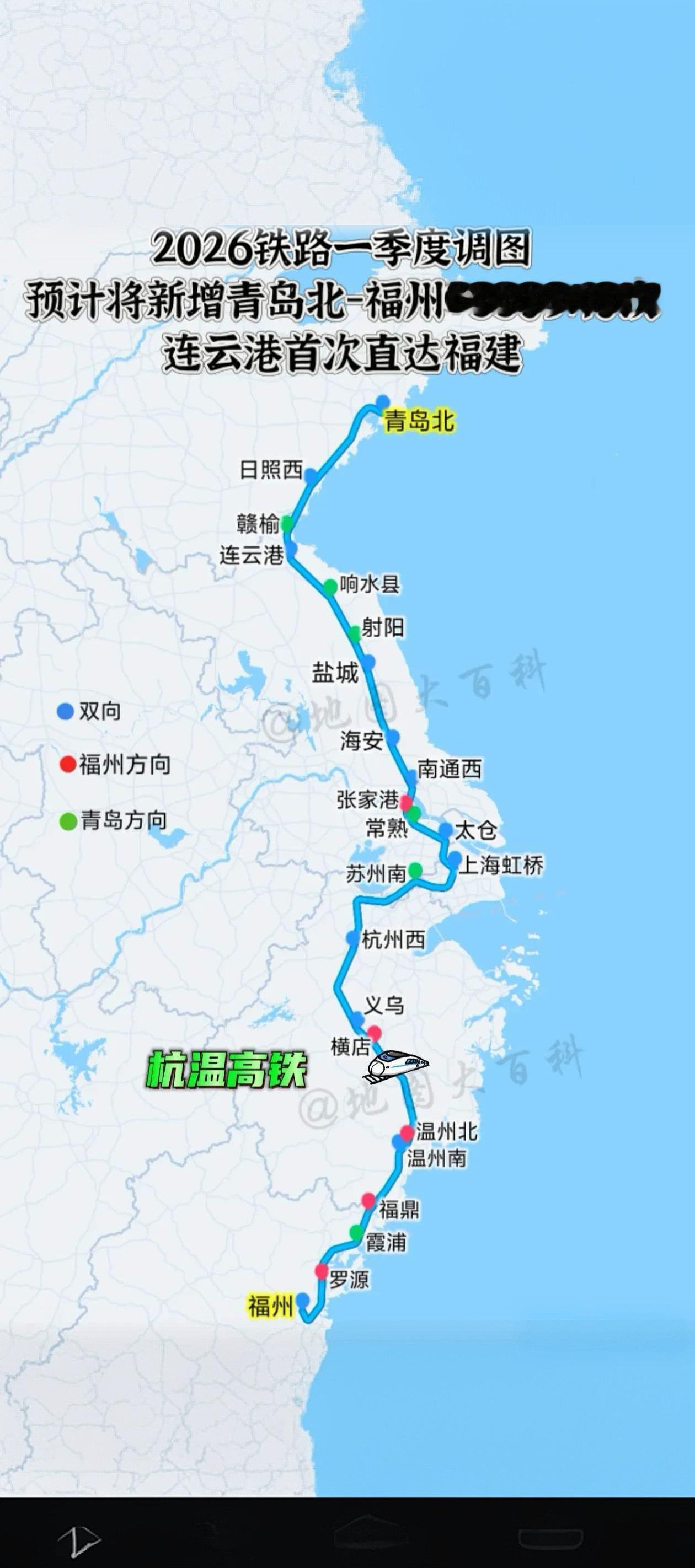 盐城高铁开通以来一直没有到东南沿海的高铁，最远的只能到上海局管内的浙江苍南。这一