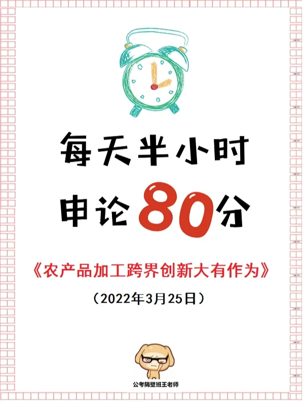 如果申论考“老坛酸菜事件”