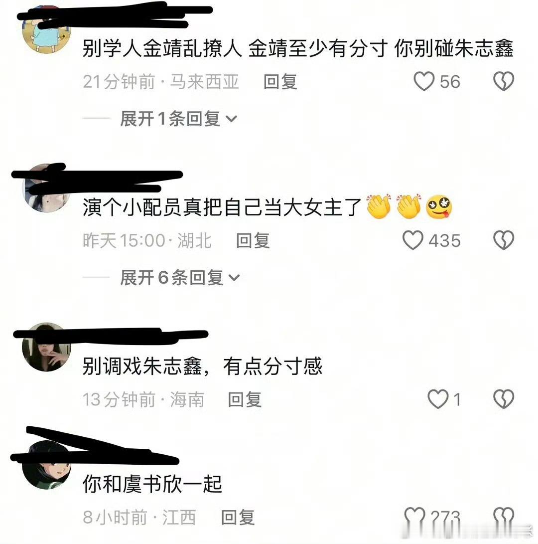 虞书欣掉粉超200万朱志鑫粉丝冲管乐，都不忘让她跟虞书欣坐一桌，说明姐姐的人气还