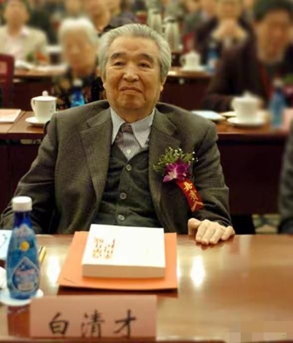 白清才，男，汉族，1932年11月生于山西五台，1949年加入中国新民主主义青年