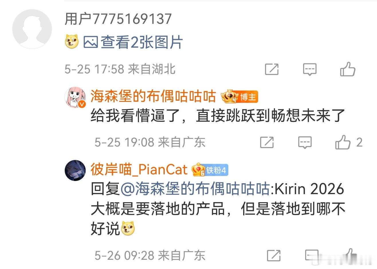 基于该定律，华为过去6年做了300多款芯片。怎么还有人又是畅想未来。又是再等6年