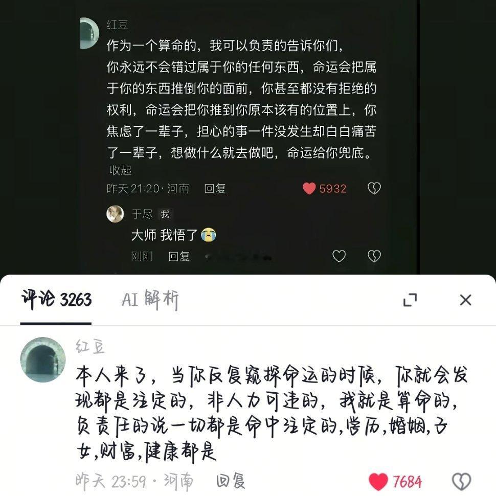 命运的推背感到底是怎么样，我困在这个难题里一直原地踏步🥹😭 