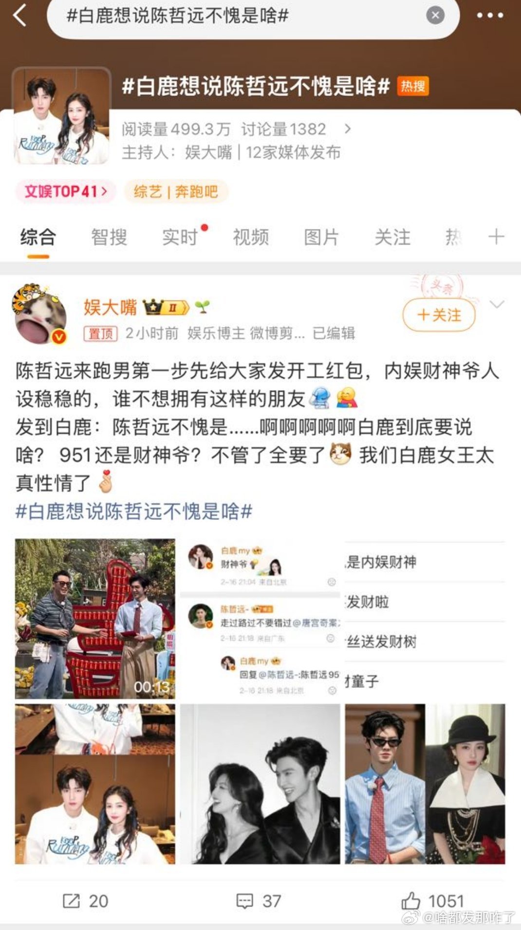 迫不及待要炒了～