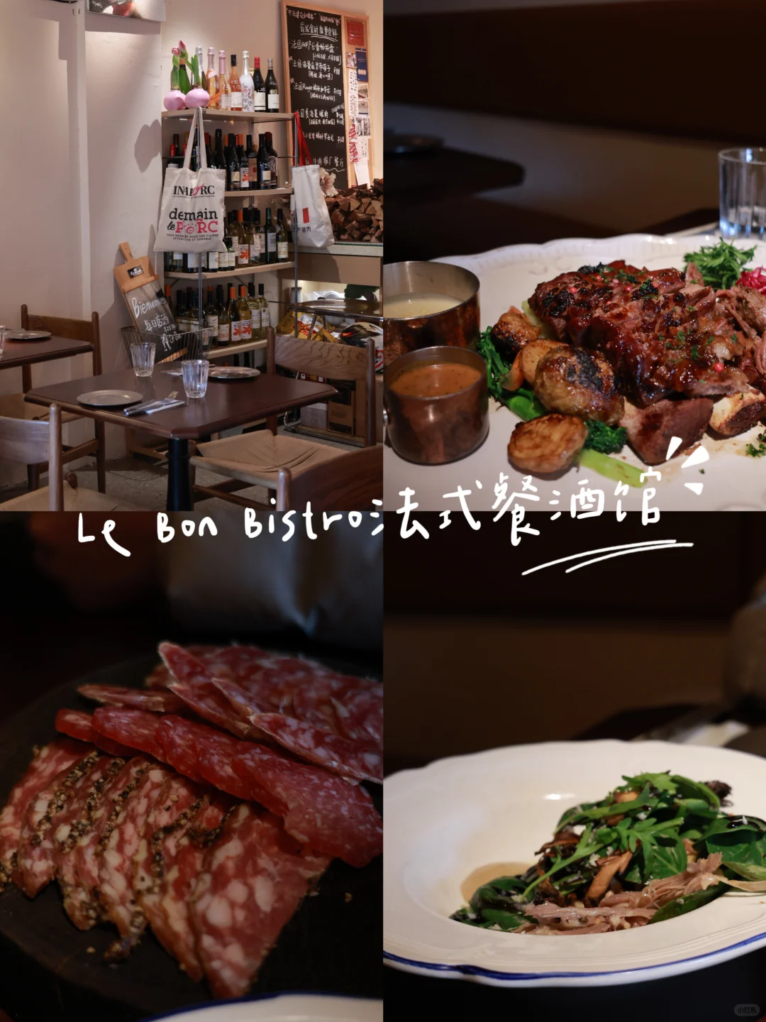 南京！在Le Bon Bistro大口吃肉