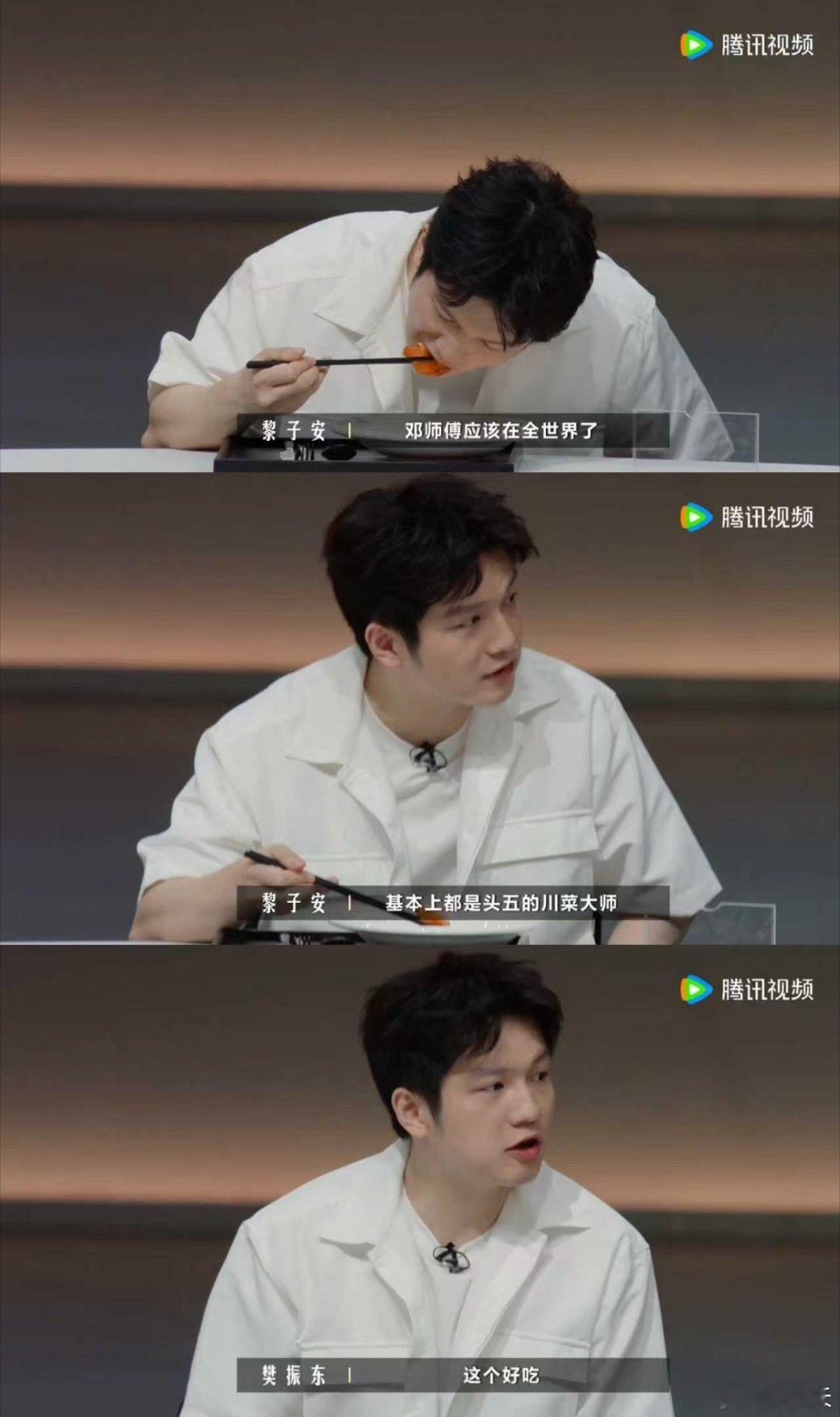 谢霆锋恭喜邓华东夺冠恭喜邓华东斩获本季冠军，半生深耕川菜，不浮躁不花哨，正是这份