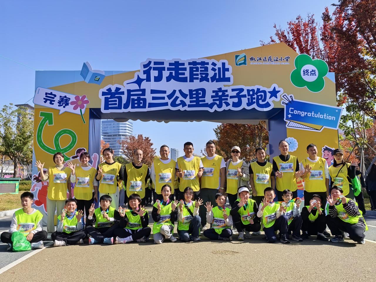 正是天凉好个秋。好的街道，好的天气，好的参与团，天时地利人和，台州葭芷街道联合辖