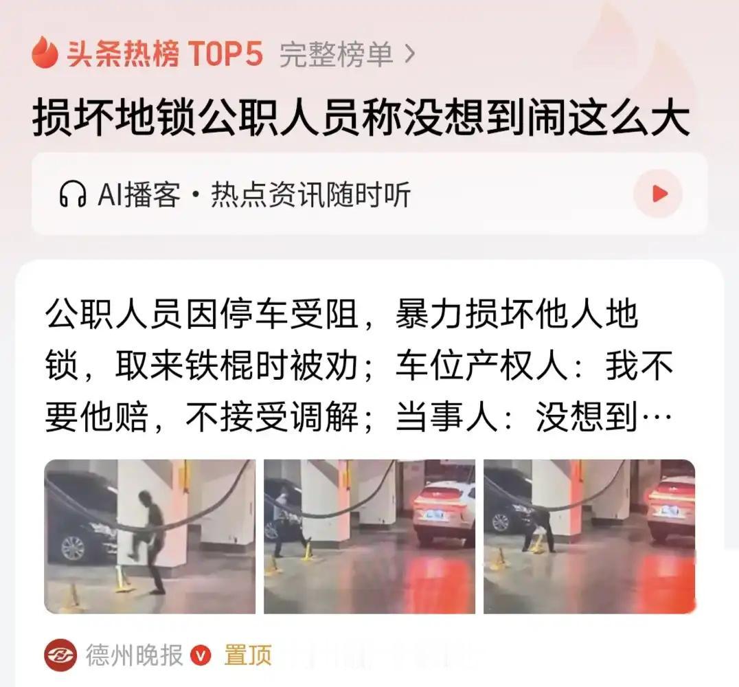 湖南衡阳这事儿，看得人真解气。

一位公职人员开着白色SUV进地库，看中个车位，