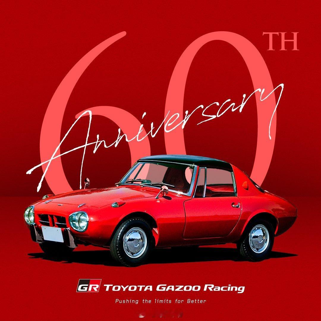 丰田Sports 800 60周年1965-2025，丰田FR跑车的缘起。（图自