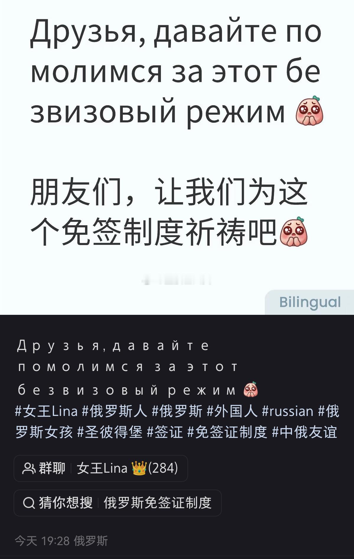 中国对俄罗斯试行免签 某书上的俄罗斯人已经开心发帖庆祝了，不过也有很多俄罗斯评论