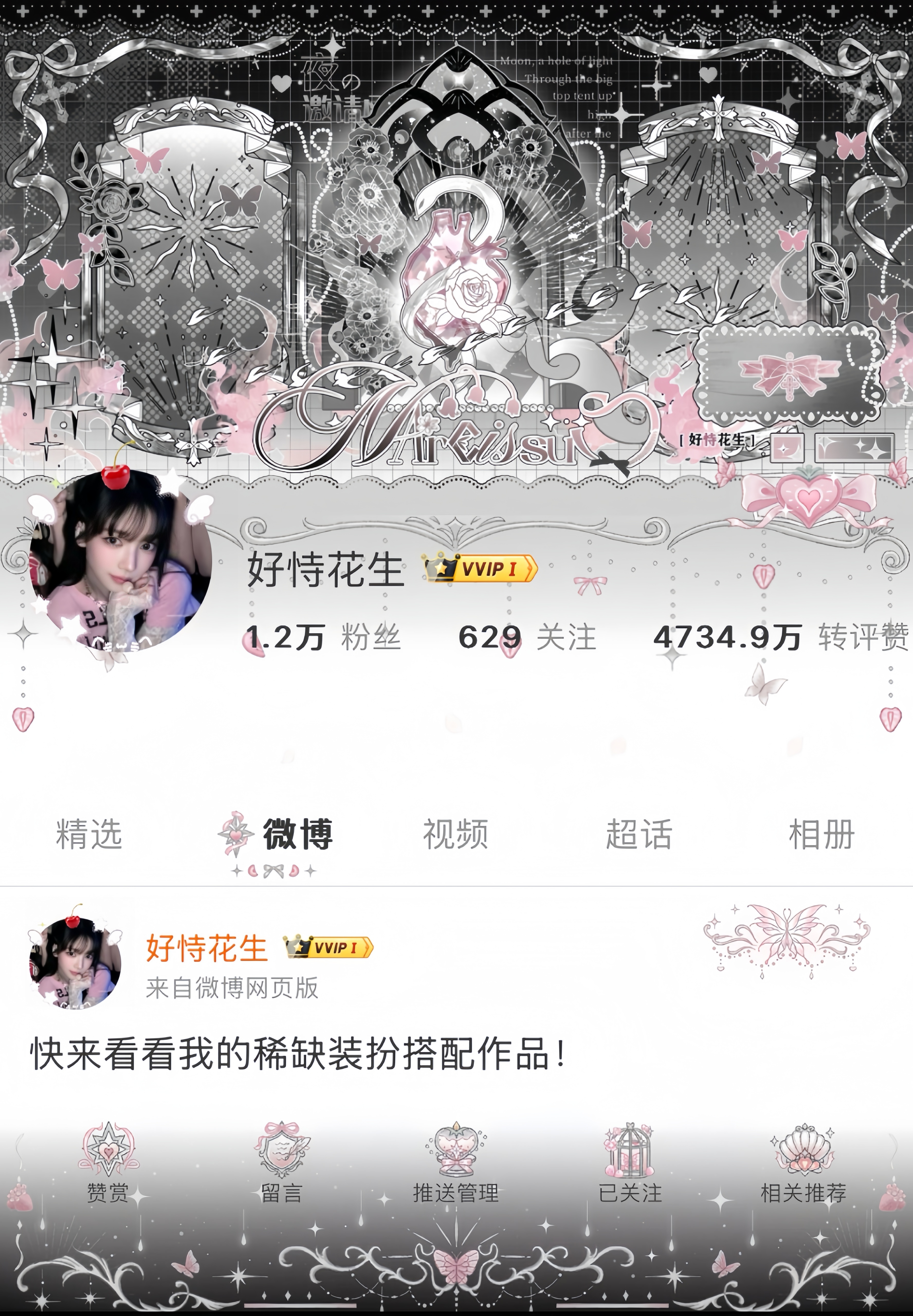来欣赏