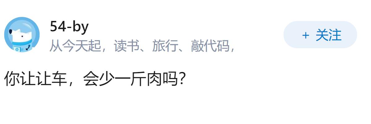 小区内部道路正常步行，后方车主不断鸣笛催促、态度恶劣，我们没有主动避让，被警方给