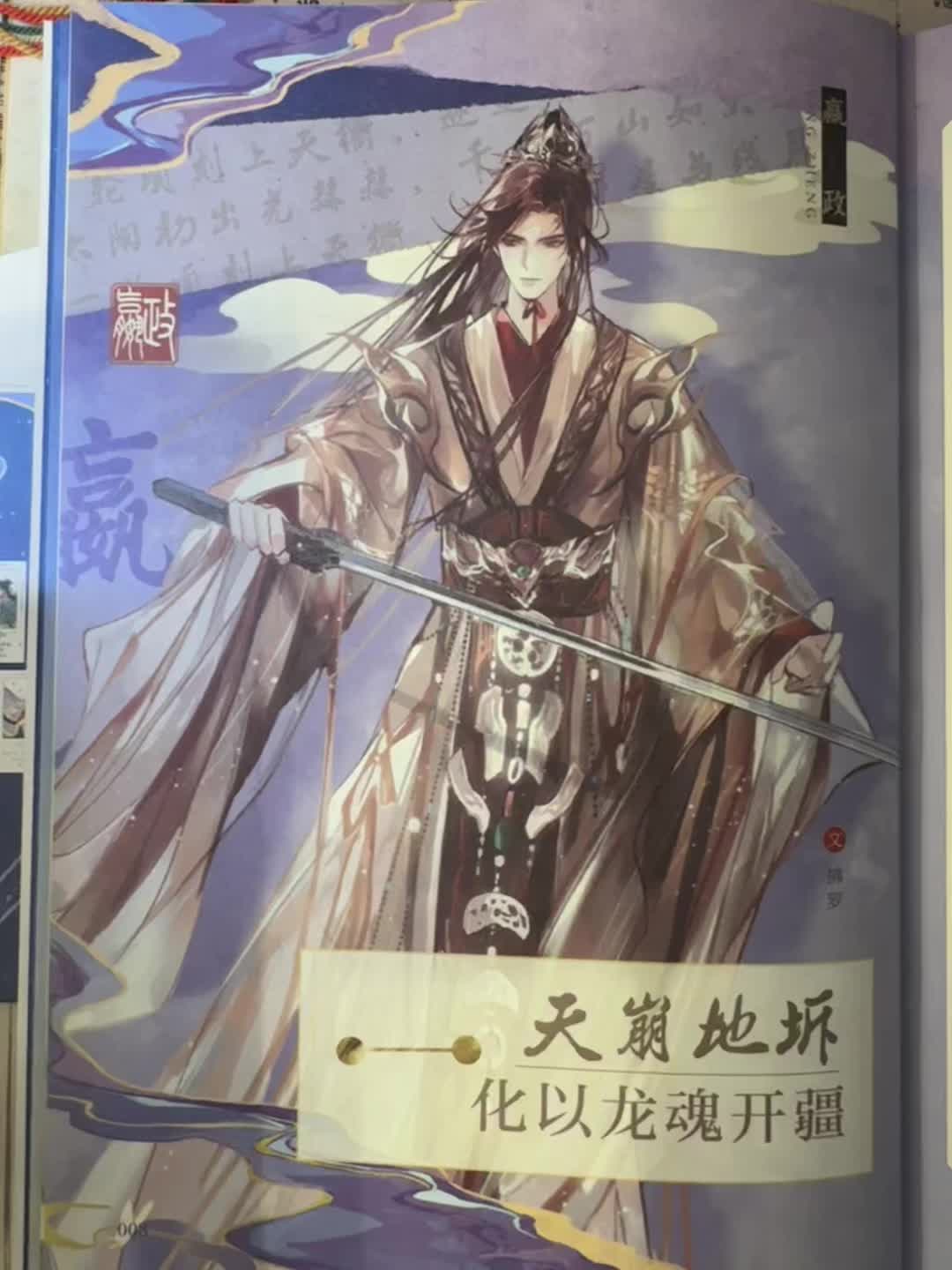 “秦皇汉武，君临天下” 帝王相