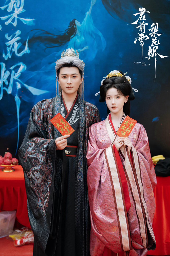 🎞️无尽夏制片厂发布的王皓祯林秋奈「君前雪梨花烬 」开机剧照配文“感恩相赴，邂