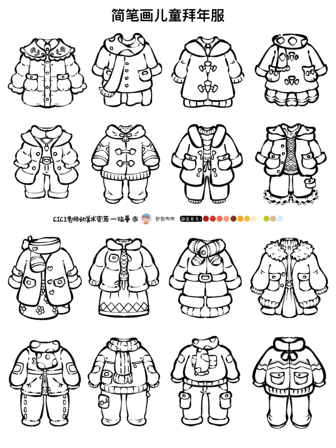 简笔画｜新年拜年服1