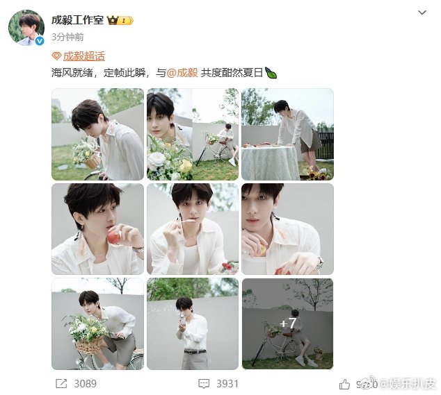 成毅玩泡泡机成毅酣然夏日成毅玩泡泡机！成毅哥哥好帅好甜好香～太爱了[期待] ​​
