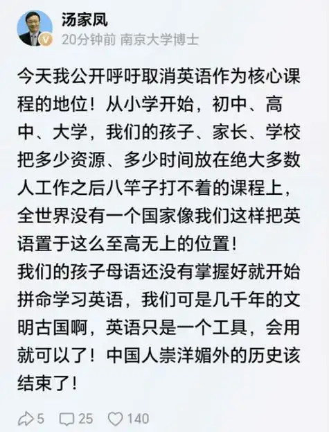 汤家凤这种哗众取宠的人为什么有市场？因为无脑反智的人太多。他是为了博流量，有意发