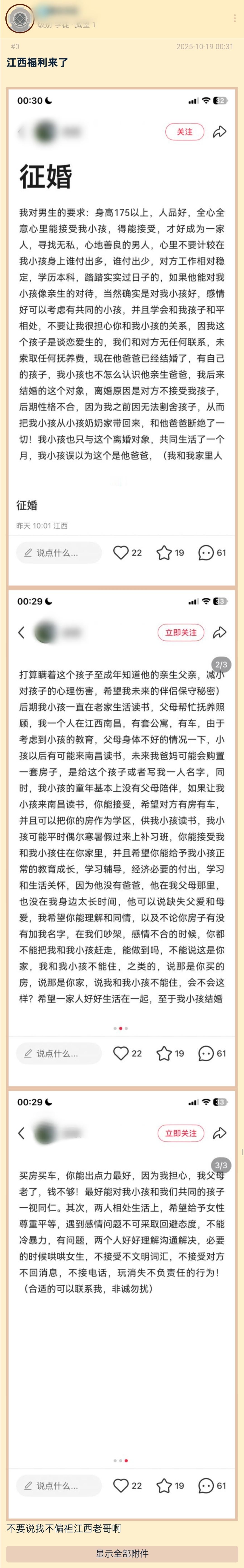 “江西福利来了” ​​​