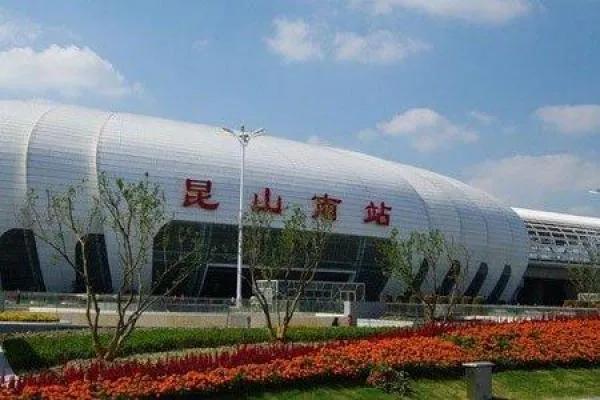 江苏昆山市的昆山南站，仅仅是一座县级市高铁站，硬实力却远超不少地级市车站，堪称县