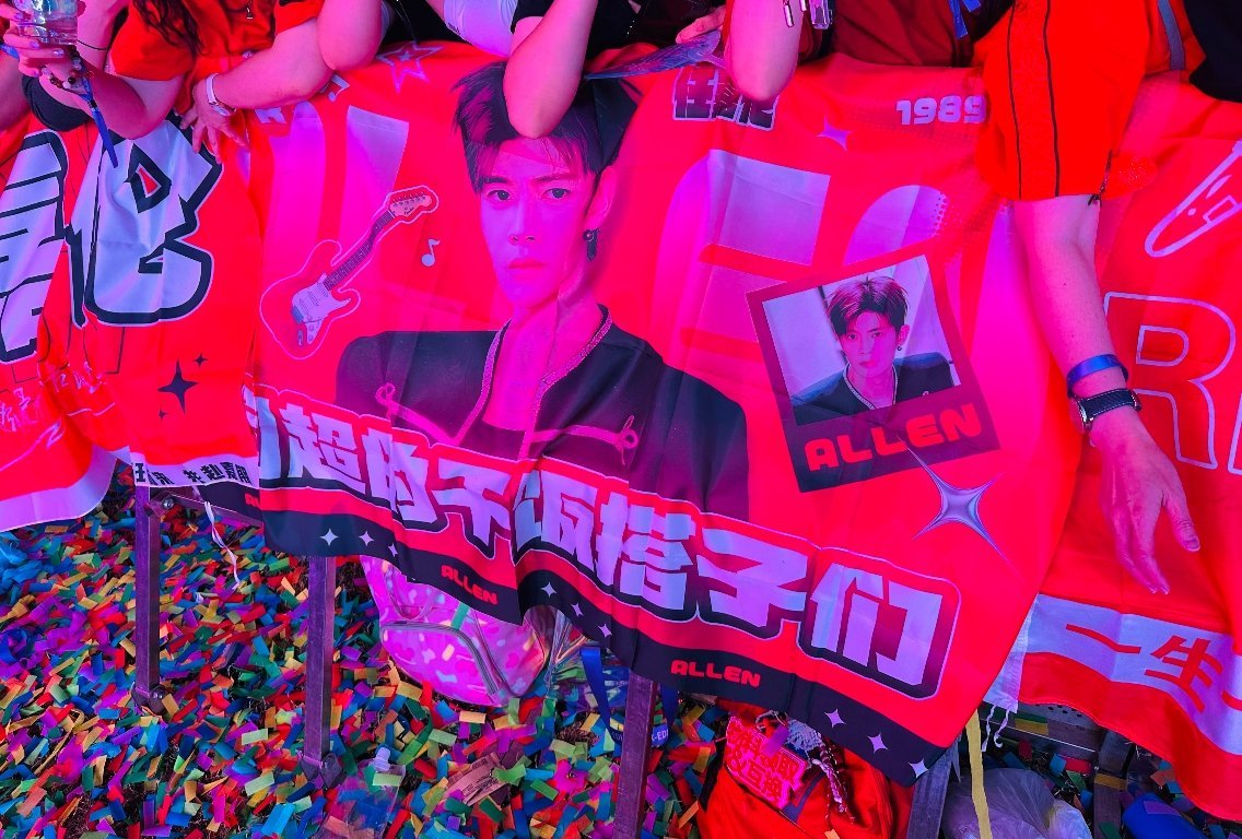 我们的干饭群大旗冲到了前排 现场的姐妹们太给力了…我在屏幕前给你们助威，现场已经
