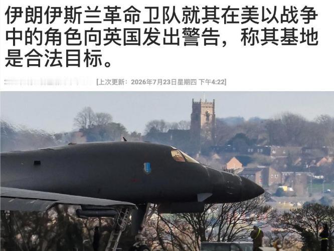 这一回，伊朗的警告突然成了正经事，全球舆论第一次把德黑兰的狠话当了真。

7月2