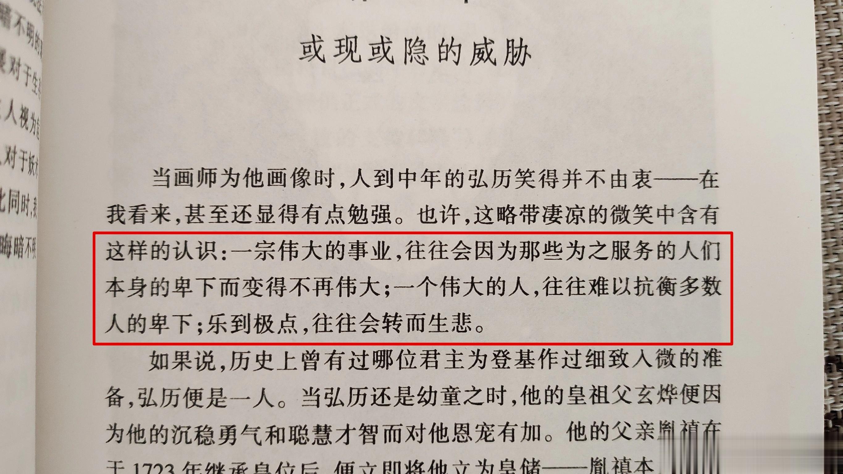 早安，共勉！“一宗伟大的事业，往往会因为那些未知服务的人们本身的卑下而变得不再伟