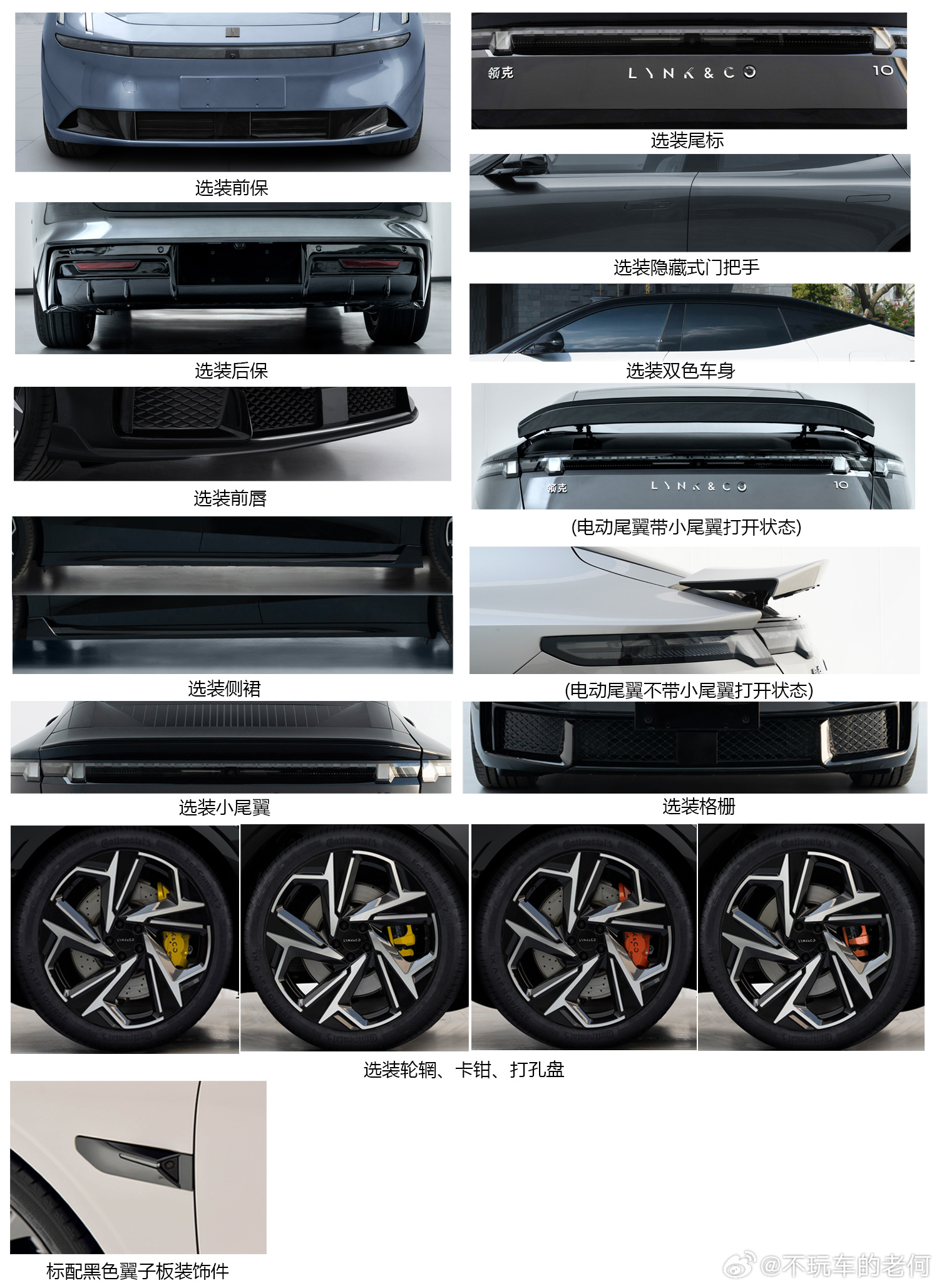 好的，领克z10 的新款亮相了。首先是新的名字，取消了Z10铭牌而直接用10代替