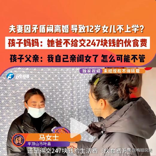 河南平顶山，女子怀疑婆婆偷了孩子3000块压岁钱，骂了婆婆几句，丈夫一怒之下断了