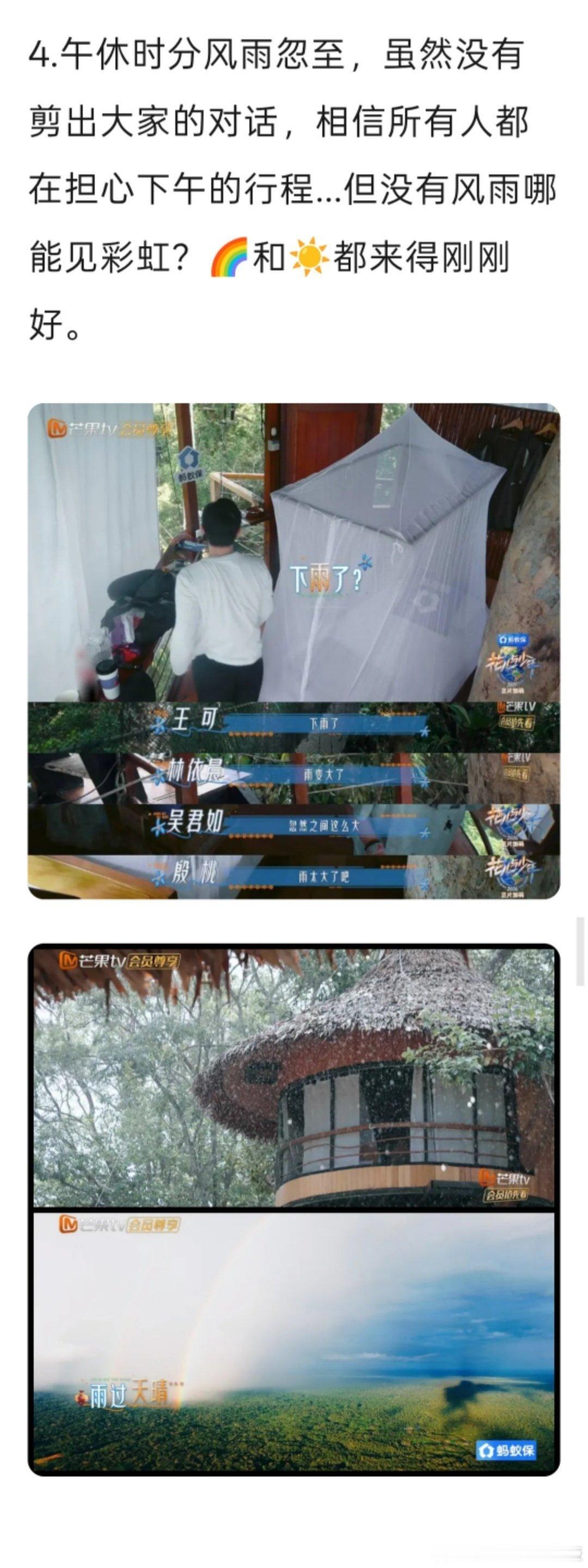 邓为福宝显化了接邓为旅游运花儿与少年这一期，邓为导游的幸运时刻不断。沿途接连收获