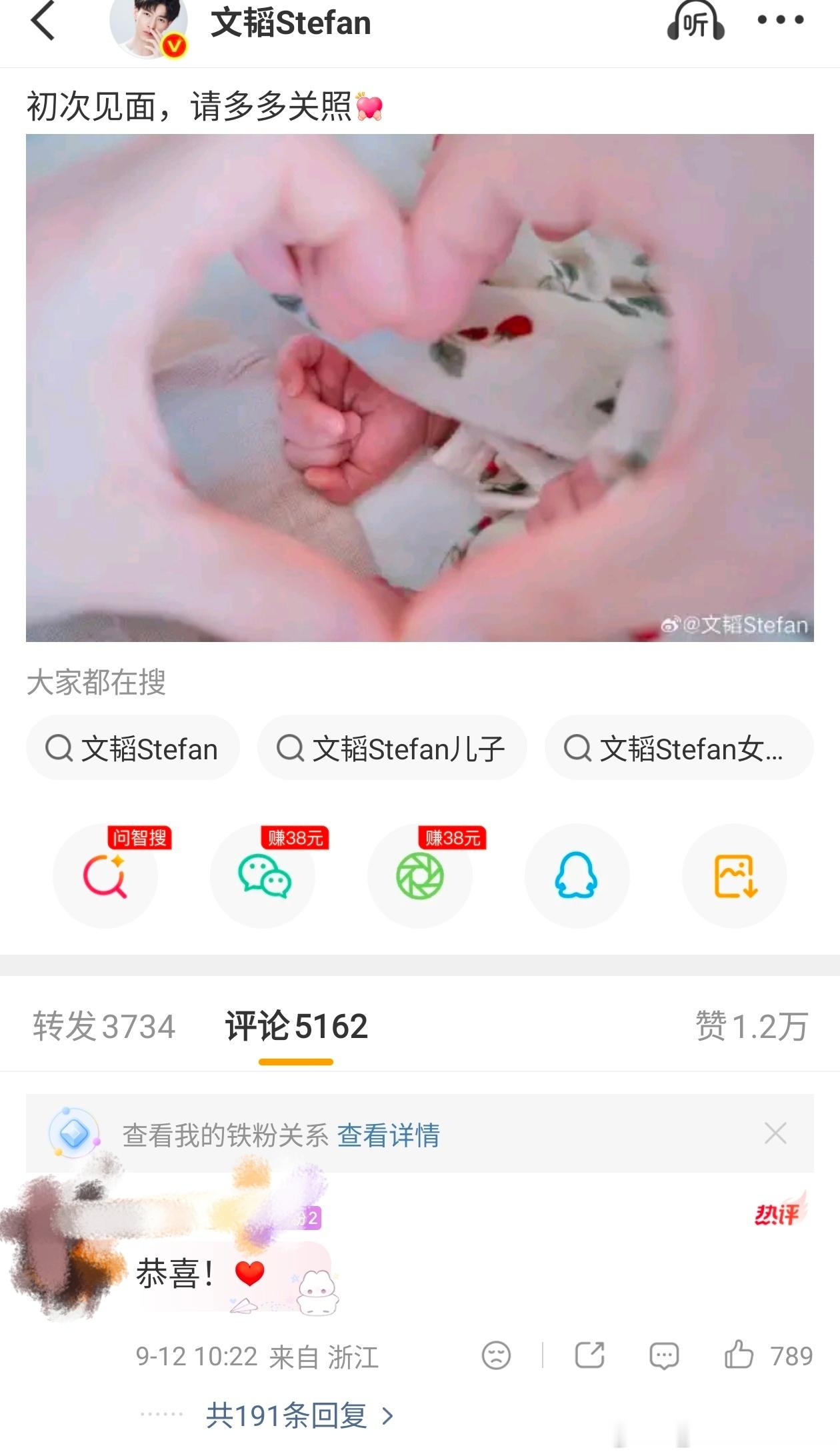 ggg当爸爸了评论最热依旧是“恭喜[心]”[泪奔] ​​​