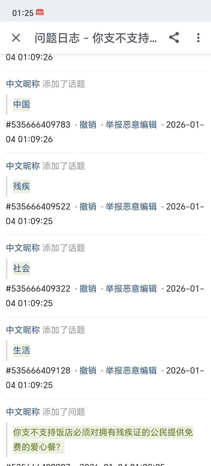 你支不支持饭店必须对拥有残疾证的公民提供免费的爱心餐？
饭店就是饭多才会开饭店，