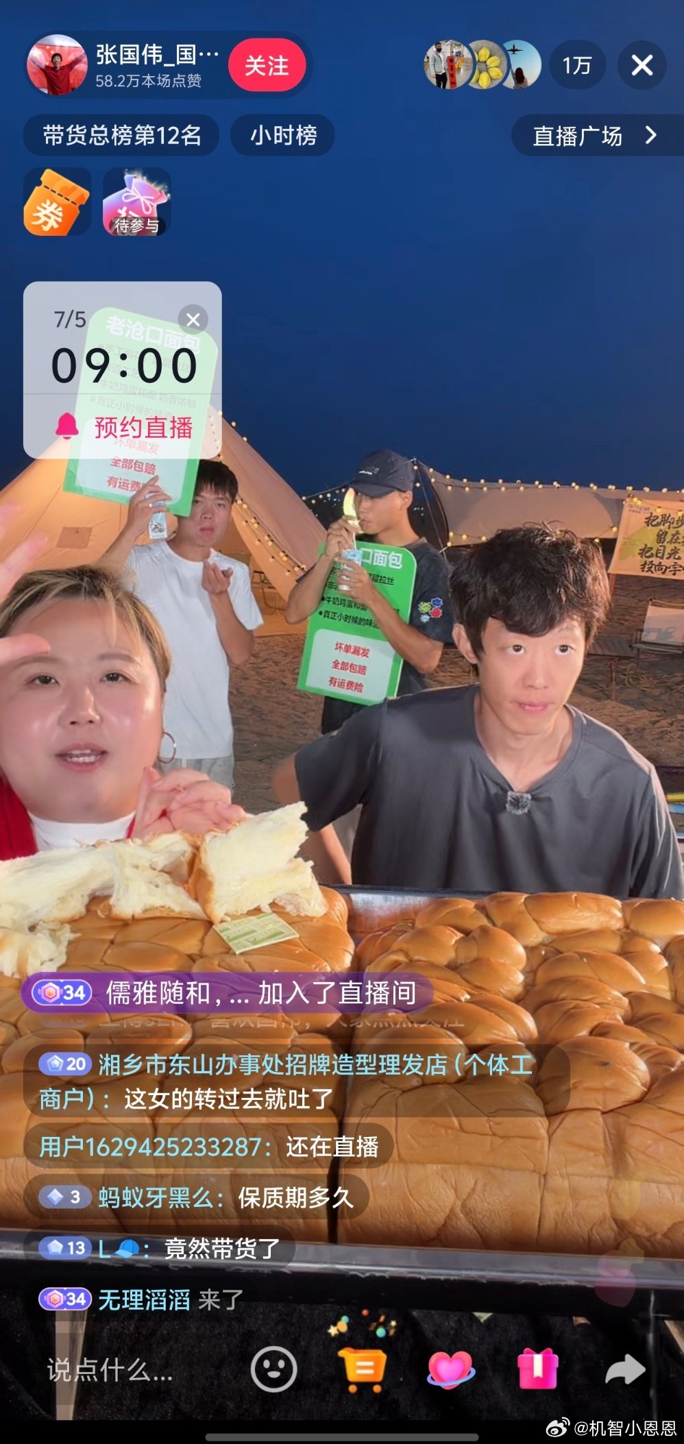 张国伟开始带货了？果然宇宙的镜头都是……我亦是如此何必评价别人点点滴滴～自悟吧 