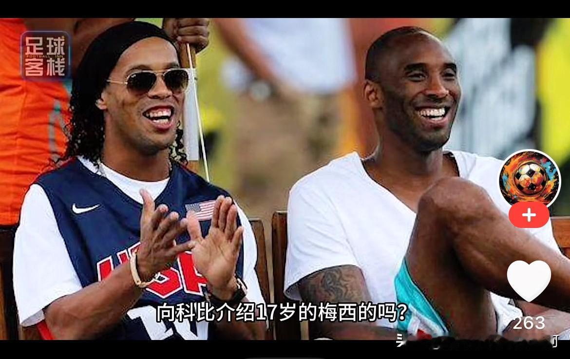 填充题：科比已逝去，小罗已老罗，梅西也黄昏。看风云人物，唯我___
梅西 科比 