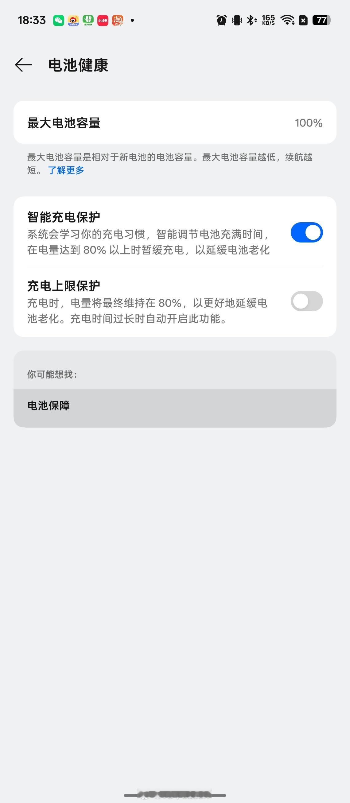 手机充电一整夜会更伤电池吗 有空就磁吸放在无线充上充电，很稳。ColorOS 也