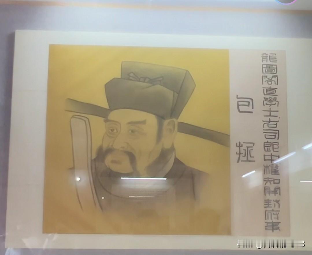 包拯的真实长相。还是挺威严的。