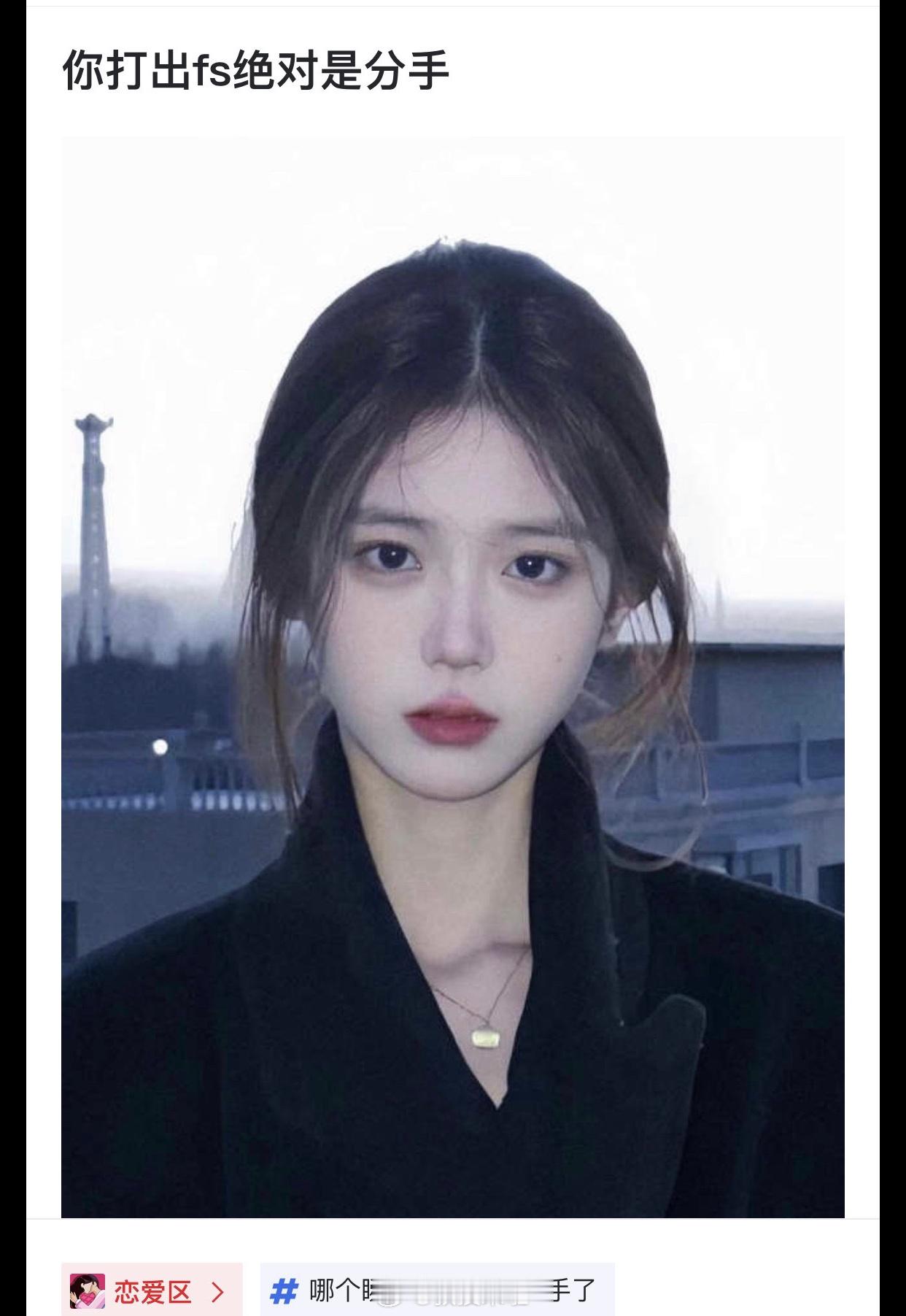 我偏不信 ​​​