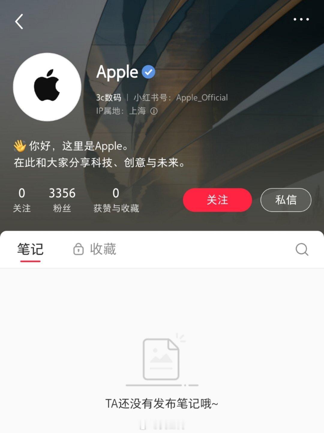 苹果在某红书开通了官方账号，反观微博搜索Apple第一个跳出来的就是广告[dog